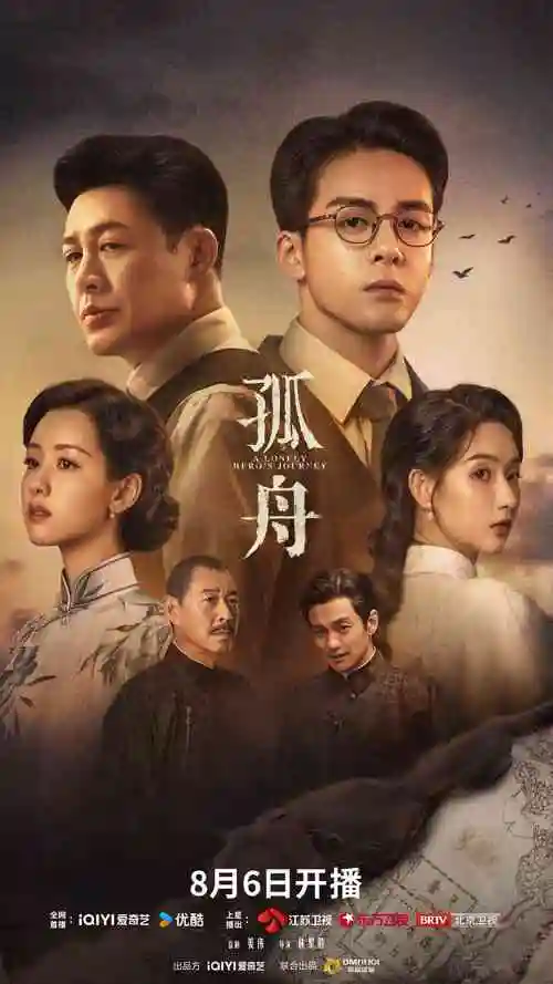 山海沉舟热播电视剧全集在线观看