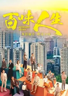 都市浮生记热播电视剧全集手机免费在线观看