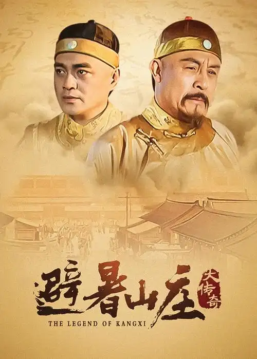 雪落长安热播电视剧全集在线观看
